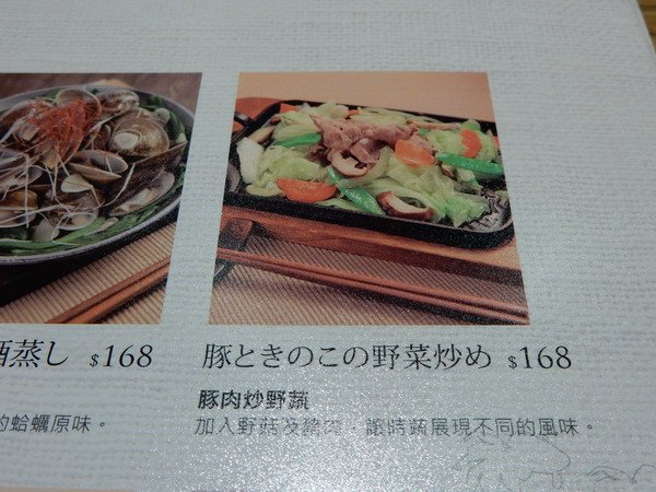 【美食/親戚聚餐】台北大同/元定食日式料理 2015/7/5
