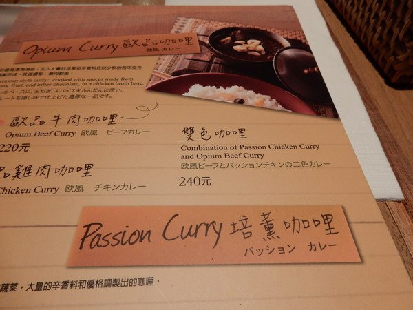 【美食】台北中山/咖哩匠Curry Champ 喜歡吃咖哩來