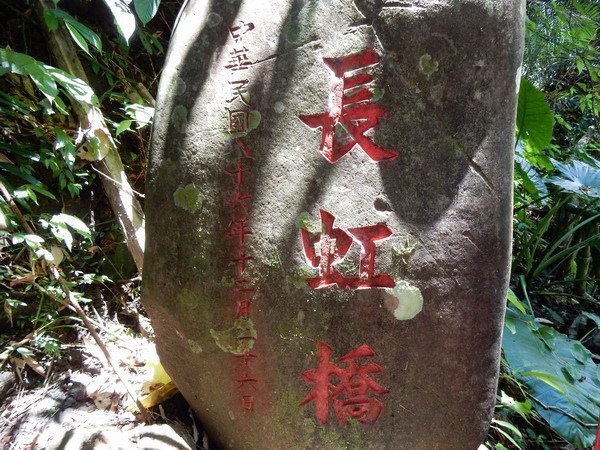 【遊記】桃園小烏來風景區 體驗透明玻璃打造的天空步道 201