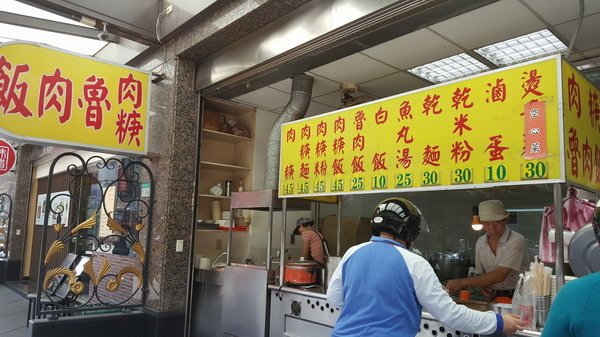 【美食】台北大同/圓環滷肉飯‧肉羹 在地小吃美味 2016/