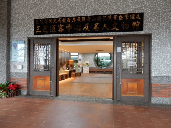 【美食】新北三芝/興隆海產餐廳 人氣餐廳之一+三芝遊客中心 