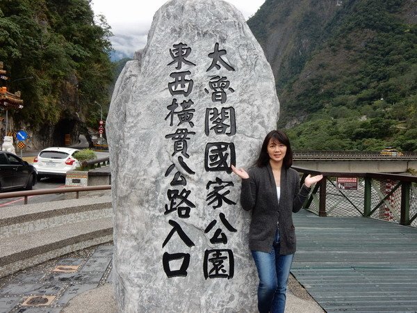 【旅遊】花蓮太魯閣國家公園(長春祠-天祥-岳王亭-布洛灣) 