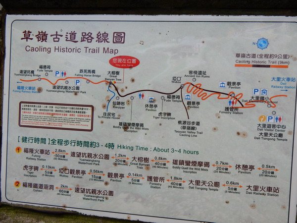 【遊記】草嶺古道初體驗 從遠望坑親水公園走到埡口來回 201