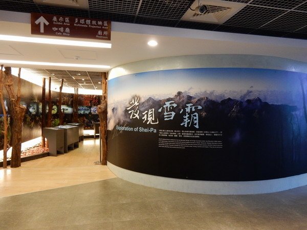 【旅遊】雪霸國家公園 觀霧遊憩區+山椒魚生態中心+雲霧步道漫