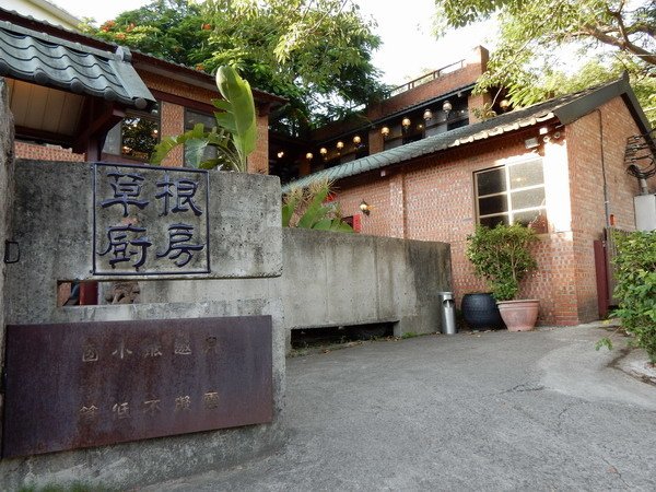 【旅遊】新竹尖石美食逍遙二日遊 行程規劃 2018/7/19