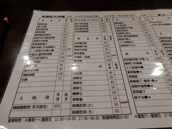 【美食】台北中山/老炳記香港大排檔｜平實好味道 2018/9