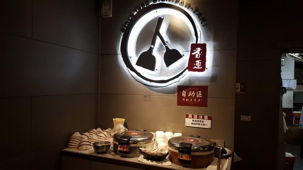 【美食】台北大同/香連鐵板料理 老字號絕無分店 2018/3