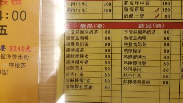 【美食】台北萬華/祥發港式茶餐廳西門店 彷彿來到香港 2