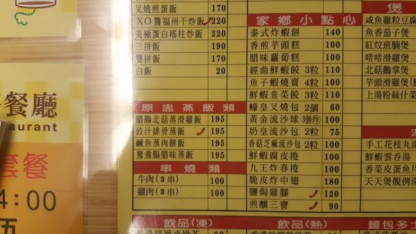 【美食】台北萬華/祥發港式茶餐廳西門店 彷彿來到香港 2