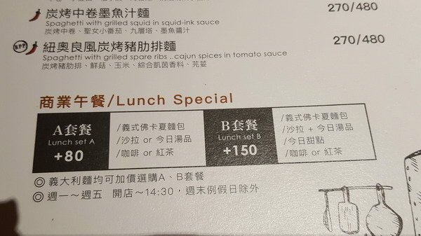 【美食】台北大同/BELLINI Pasta Pasta 貝