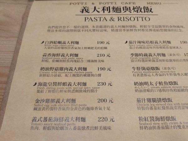 【美食/國中幫】台北大同/POTTI&amp;POTTI CAFE 