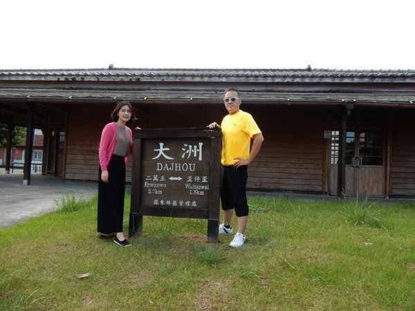 【旅遊】宜蘭三星大洲車站羅東森林鐵道 懷舊小景點 2020/