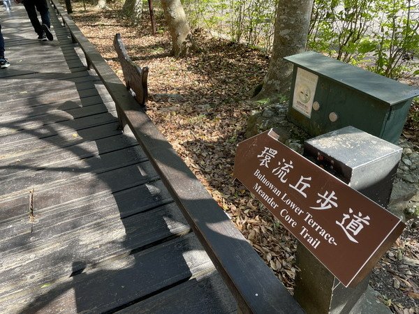 【旅遊】花蓮太魯閣布洛灣遊憩區 漫步環流丘步道 2021/2