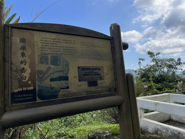 【旅遊】花蓮池南國家森林遊樂區 有點訝異國家級的景點怎會像廢