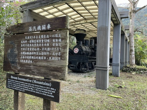 【旅遊】花蓮池南國家森林遊樂區 有點訝異國家級的景點怎會像廢