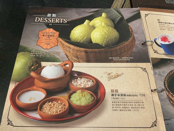 【美食】台北信義/帕泰家新光A8店｜連續六年榮登米其林推薦泰