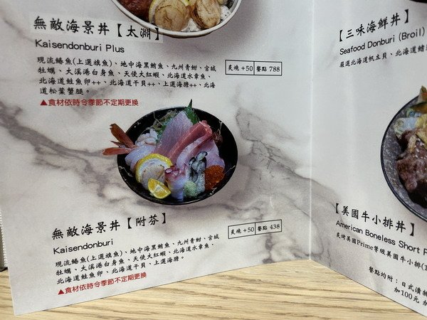 【美食】台北信義/Bellavita山口小鼎膾｜貴婦百貨的日