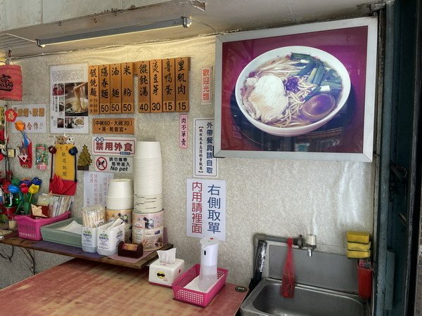 【美食】台北中山/儂安益麵館｜想吃古早味就來這 2023/6