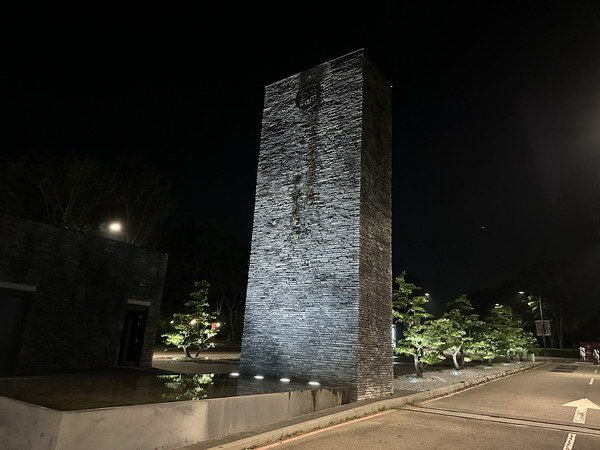 【住宿/員旅】嘉義長榮文苑酒店 為了故宮南院而建 2023/