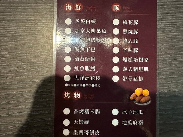 【食記】台北中山/戰醬燒肉&lt;雙城店&gt; 店面陳設有點鄰家感 2