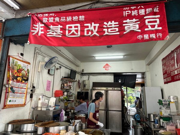 【美食】台北大同/傳統早餐 重慶豆漿炸蛋餅PK津津豆漿炸蛋餅