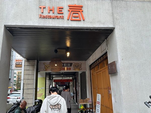 【美食】台北松山/The．春日式料理&lt;長春店&gt; CP值高海鮮