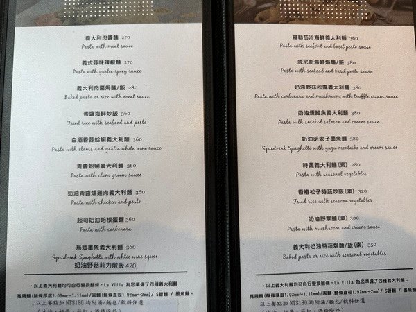 【美食/國中幫】台北新店/ LA VILLA WULAI湖畔