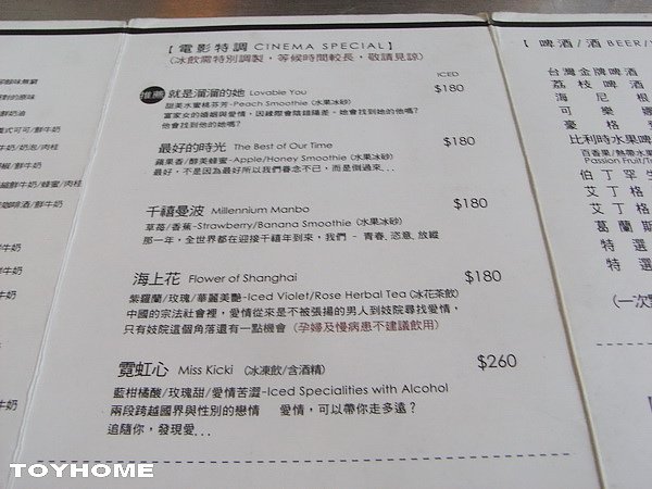 【美食】台北中山/光點台北&amp;咖啡時光 渡過愜意下午2011/