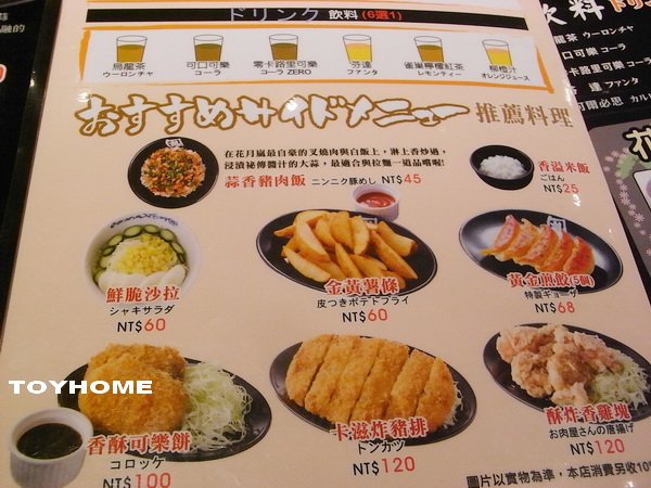 【食記】台北中山/花月嵐日式拉麵新光南西店 風潮不減20