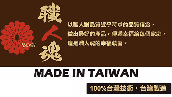 madeintaiwan