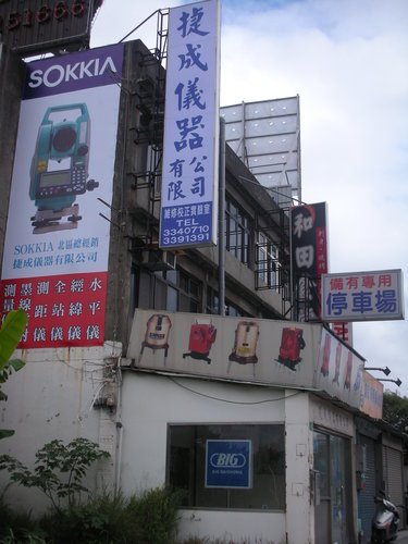 桃園店
