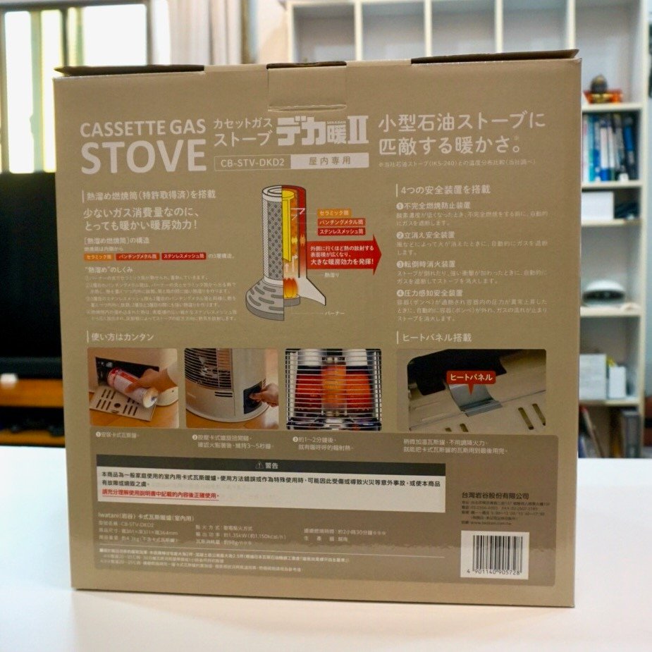 [ 開箱 ] Iwatani岩谷 居家型卡式瓦斯暖爐-象牙白