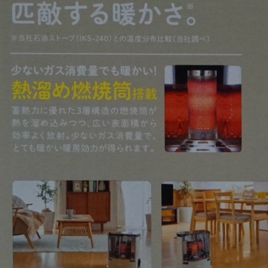 [ 開箱 ] Iwatani岩谷 居家型卡式瓦斯暖爐-象牙白