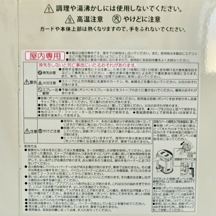[ 開箱 ] Iwatani岩谷 居家型卡式瓦斯暖爐-象牙白