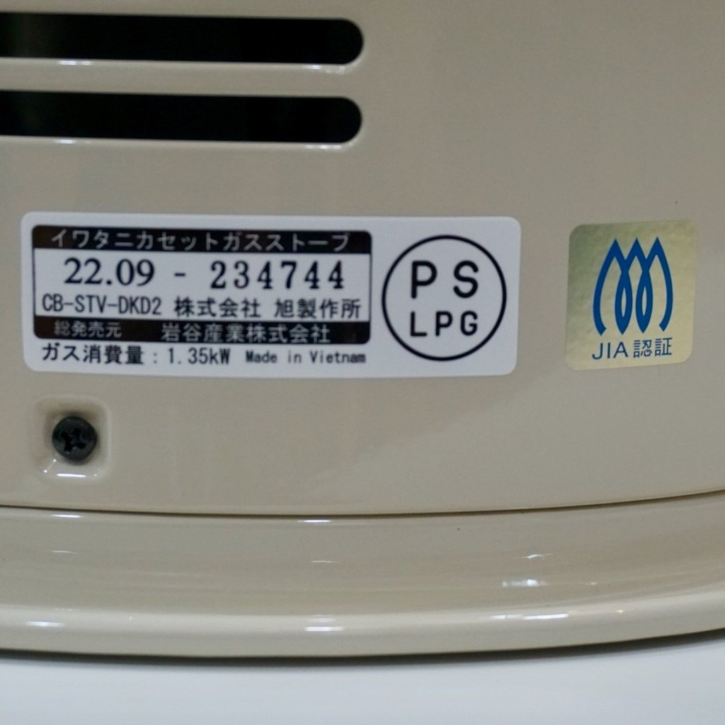 [ 開箱 ] Iwatani岩谷 居家型卡式瓦斯暖爐-象牙白