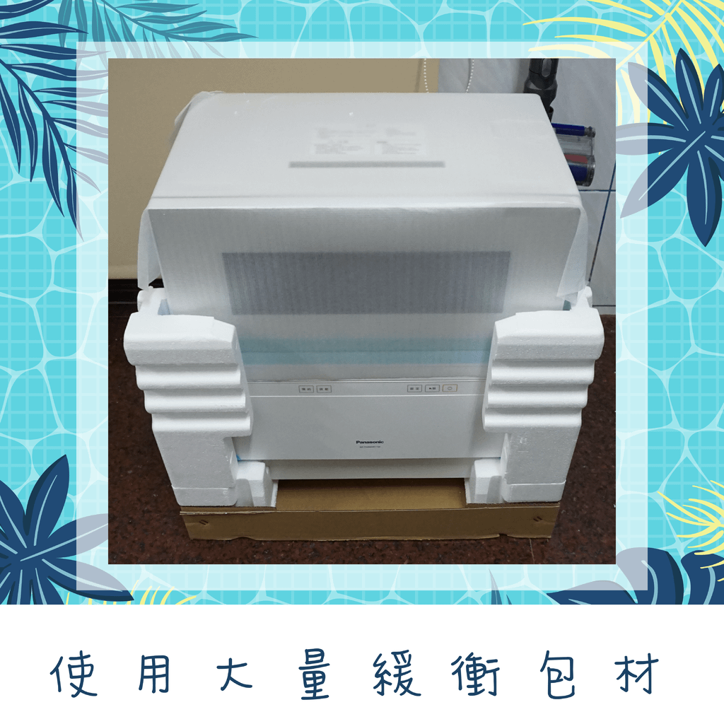[ 開箱 ] Panasonic 國際牌 【NP-TH4WH