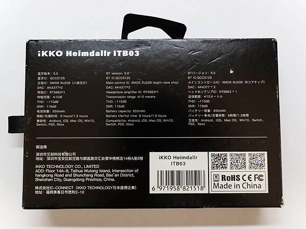 iKKO ITB03 隨身藍芽解碼耳擴 聽感分享