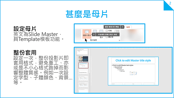 投影片2.PNG