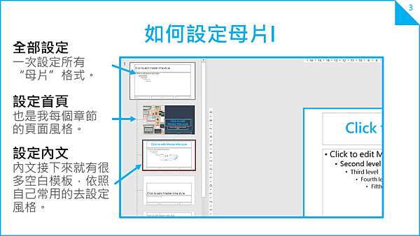 投影片3.PNG