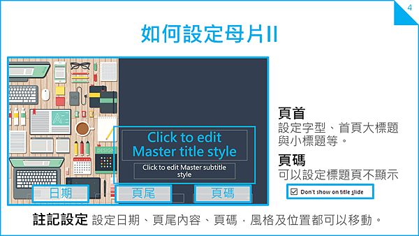 投影片4.PNG