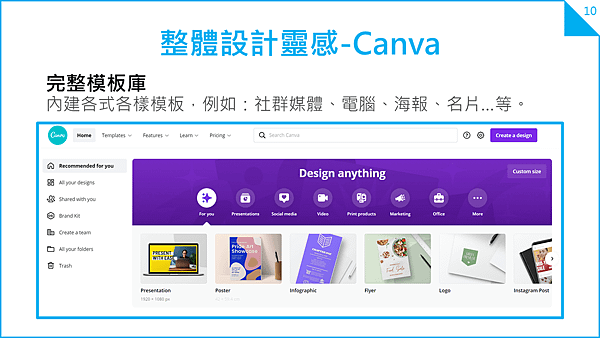 投影片10.PNG