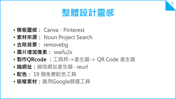 投影片9.PNG