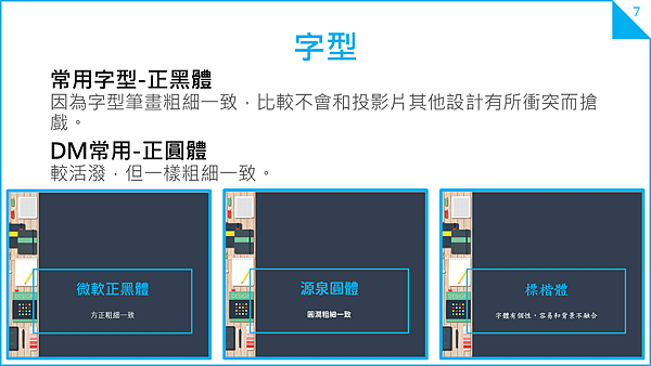 投影片7.PNG