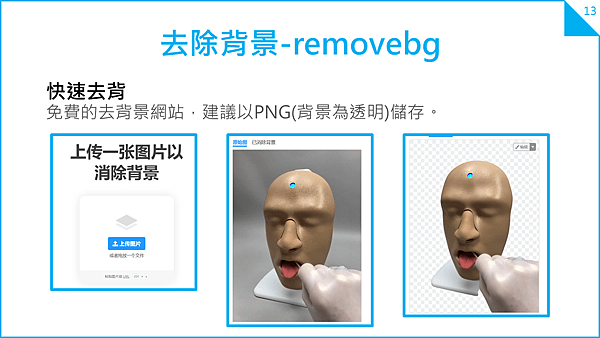 投影片13.PNG