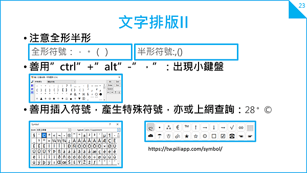 投影片23.PNG