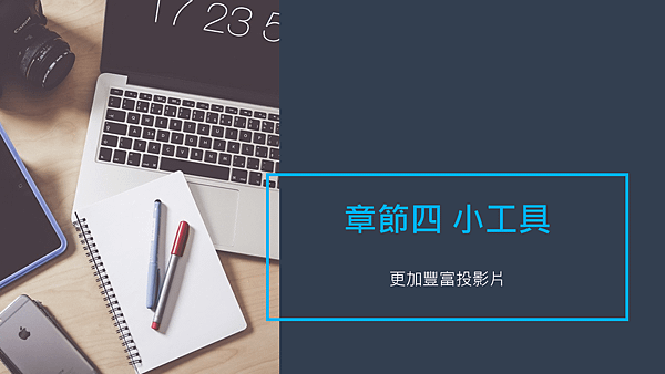投影片24.PNG