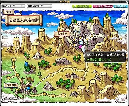 黑岩寄生獸3.jpg