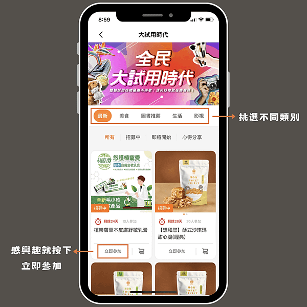 痞客邦APP好用嗎？積分活動抽機票，「全民大試用時代」還能搶