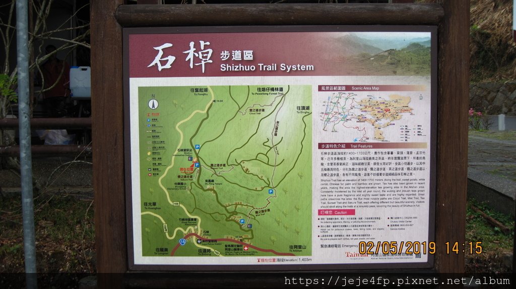 20190205 (790) 石棹資訊站.JPG