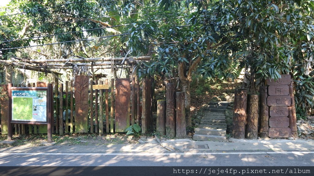 20190207 (676) 屯阿巴娜自然生態園區 [茶山部落].JPG
